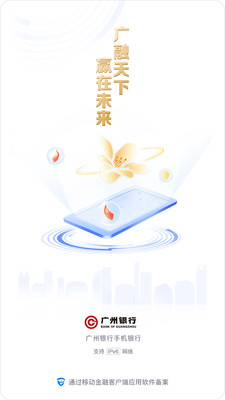广州银行