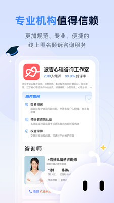 松果名师-1对1心理情感咨询