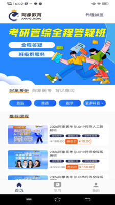 阿象教育