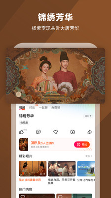 芒果TV