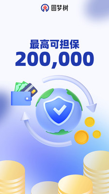圆梦树