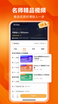 编程狮-编程学习AI课