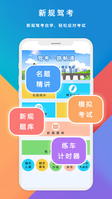 驾校宝