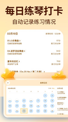 来音智能陪练-学钢琴小提琴陪练
