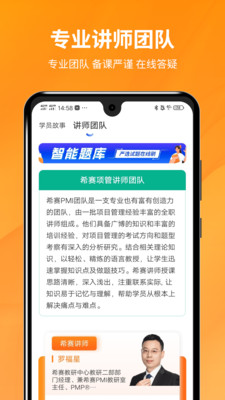 PMP项目管理助手-PMP题库