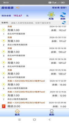 座标能源