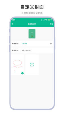 手绘画册