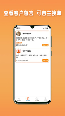 阿姨直聘服务端