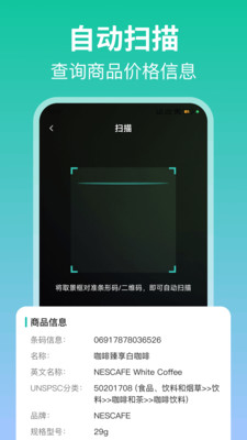 扫一扫二维码