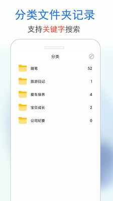 私密日记-记事本
