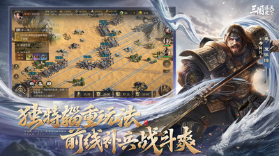 三国：谋定天下-新赛季陈仓之围