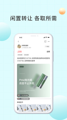 爱齿商城