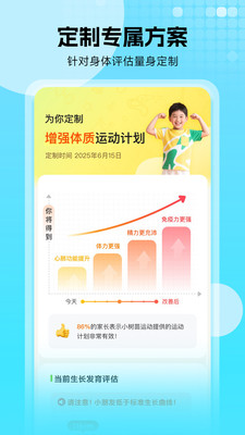 小树苗运动-少儿科学趣味运动APP