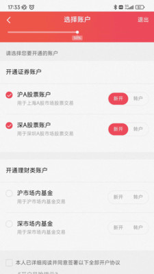 东兴证券股票开户