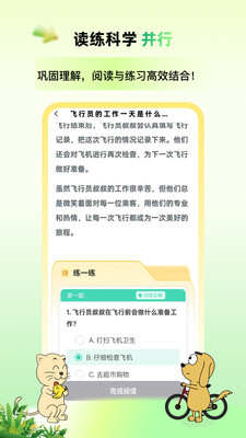 适趣高阶中文