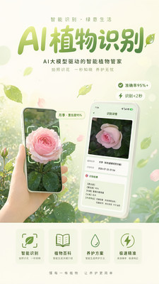 云记植物助手-养花种菜浇水记录