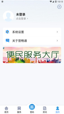 营畅通