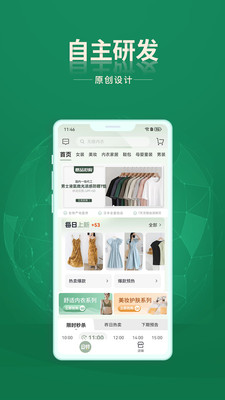 安特下单系统