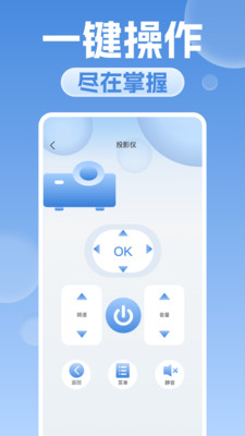 万能遥控器手机空调