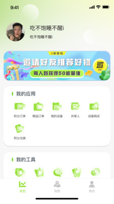 U宠定位-精准定位，即刻找回