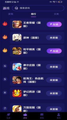 全速手游加速器-畅玩游戏