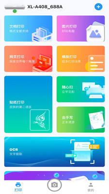 拍印互联