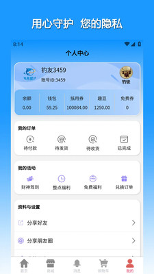 渔具星球