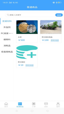 砼易购