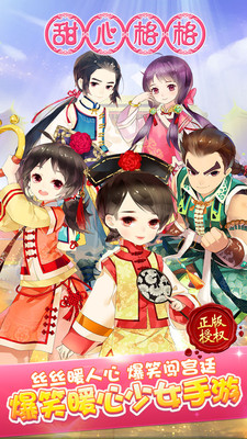 甜心格格简谱_甜心格格主题曲简谱