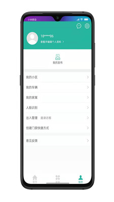 金牌管家
