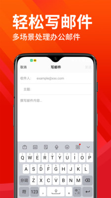 手机免费邮箱