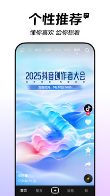 抖音