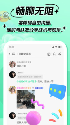 Goup-游戏组队开黑