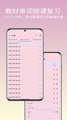 樱花日语