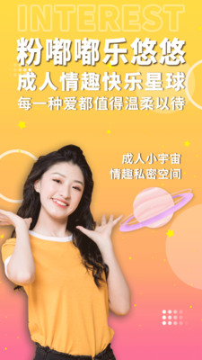 粉色两性情趣-成人用品