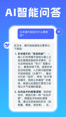 DeepAI智能助理