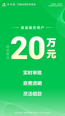 维信卡卡贷
