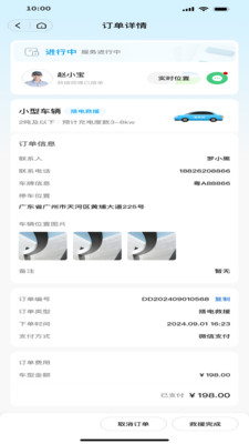 互充充
