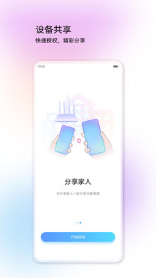 中兴智慧生活