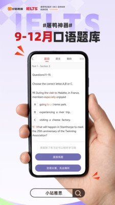 小站雅思-全新剑雅21真题上线