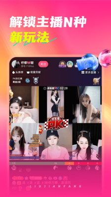 六间房直播-看美女视频直播互动