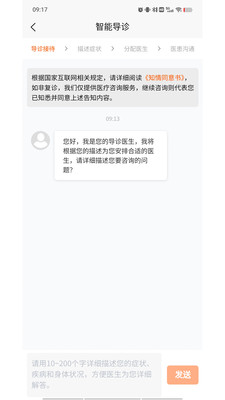 亿健康