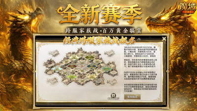 魔域手游-完美复刻端游