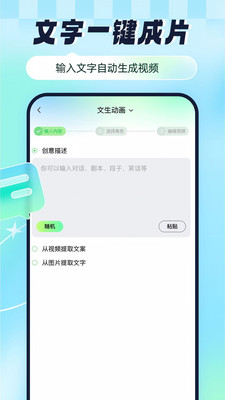 众影AI-AI文字生成动画