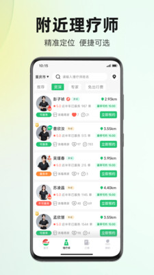 东郊有约-东郊到家按摩服务平台