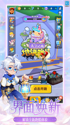 地铁跑酷-12周年