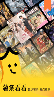 薯条看看-精彩爽文立刻看
