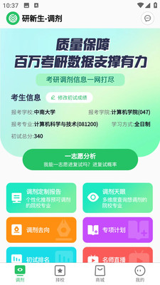 研新生