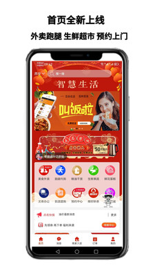 点名生活宝