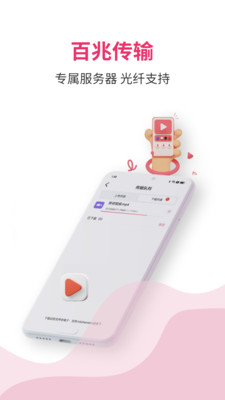 磁宅立云-在线预览极速传输